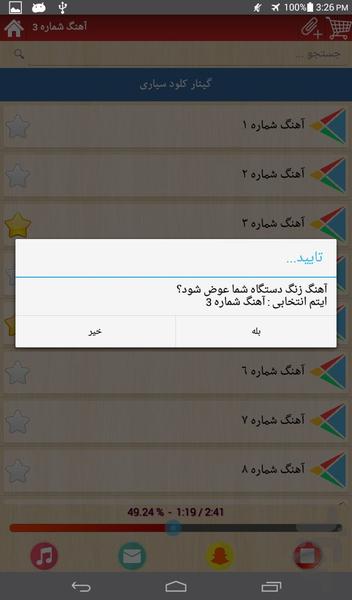 Guitar - Image screenshot of android app