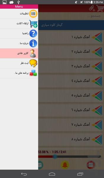 Guitar - Image screenshot of android app