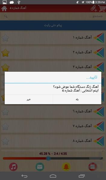Piano - Image screenshot of android app