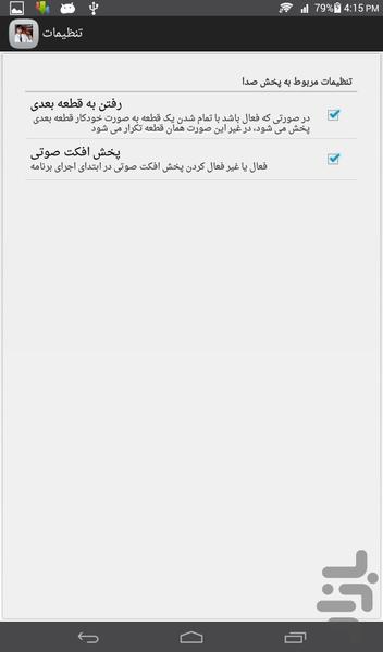قطعه های زیبای ویالن ادوين مارتن - عکس برنامه موبایلی اندروید