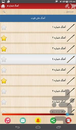 Flute Ringtone Music - Image screenshot of android app