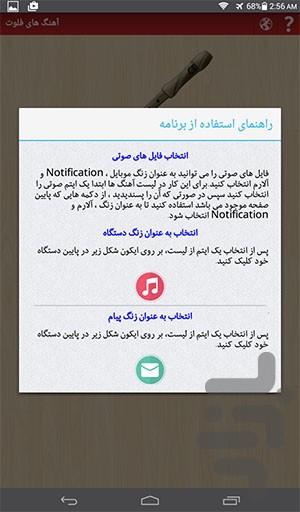 Flute Ringtone Music - Image screenshot of android app