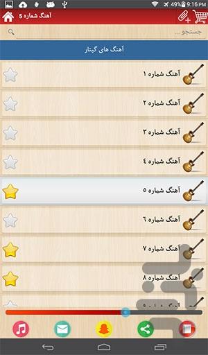 Guitar Ringtone Music - Image screenshot of android app