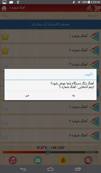 Electronic Music JeanMichelJarr - Image screenshot of android app