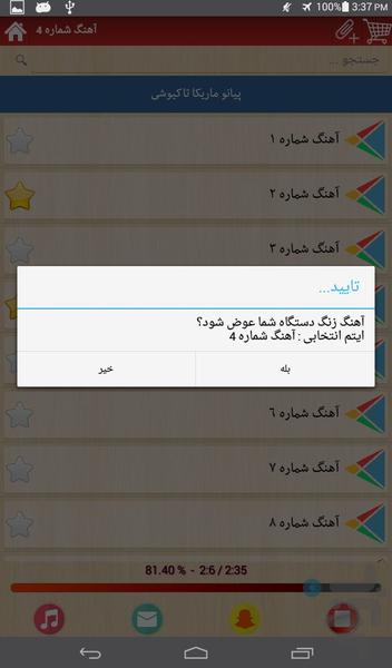 piano - Image screenshot of android app