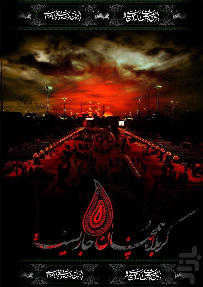 Happy Muharram Vector & Photo (Free Trial) | Bigstock