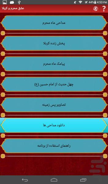 Karbala moharram - Image screenshot of android app