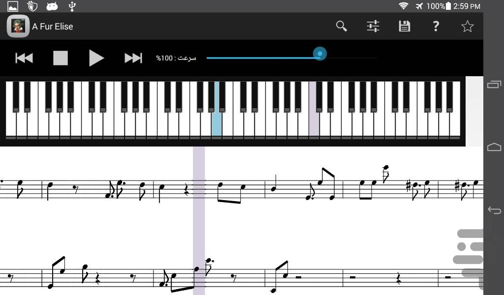 پیانو بتهوون - عکس برنامه موبایلی اندروید