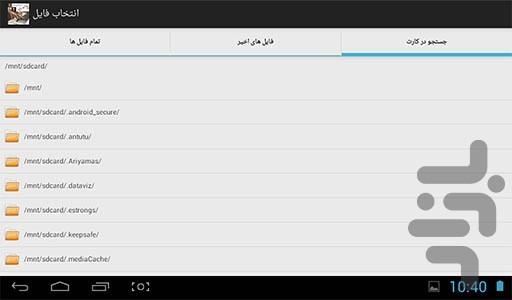 piano + music - Image screenshot of android app