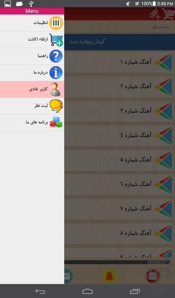 Guitar - Image screenshot of android app
