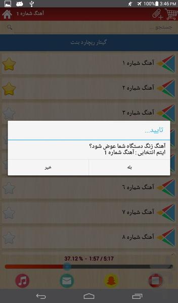 Guitar - Image screenshot of android app
