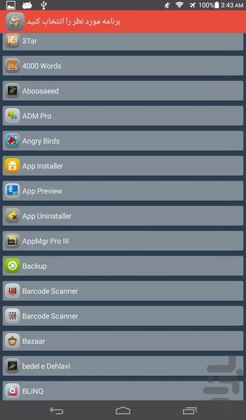 قفل برنامه ها + قفل گذاری حرفه ای - Image screenshot of android app