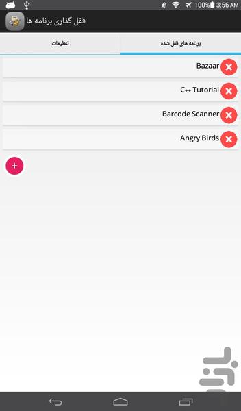 قفل برنامه ها + قفل گذاری حرفه ای - Image screenshot of android app