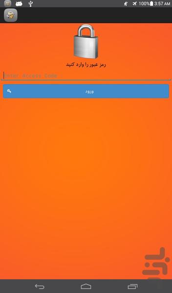 قفل برنامه ها + قفل گذاری حرفه ای - Image screenshot of android app