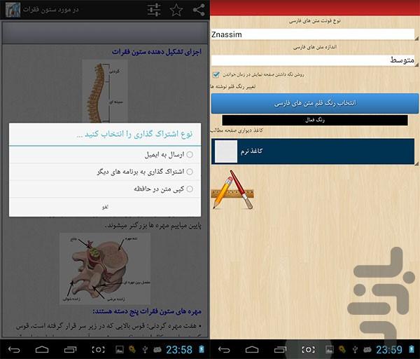 back pain - Image screenshot of android app