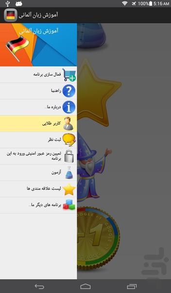 اموزش زبان آلمانی - Image screenshot of android app