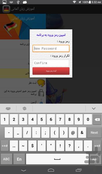 اموزش زبان آلمانی - عکس برنامه موبایلی اندروید