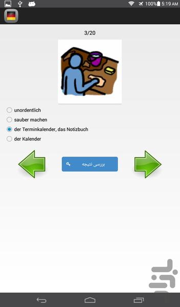 اموزش زبان آلمانی - عکس برنامه موبایلی اندروید