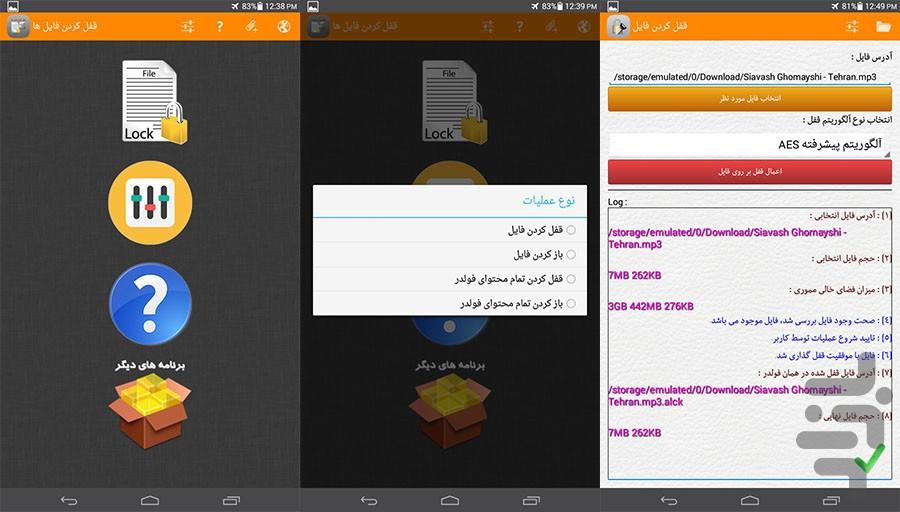Files Lock and Security - Image screenshot of android app