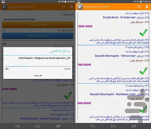 قفل فایل - قفل و رمز گذاری فایل ها - عکس برنامه موبایلی اندروید
