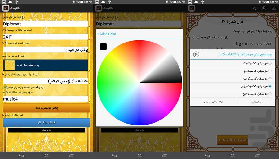 khaghani - عکس برنامه موبایلی اندروید
