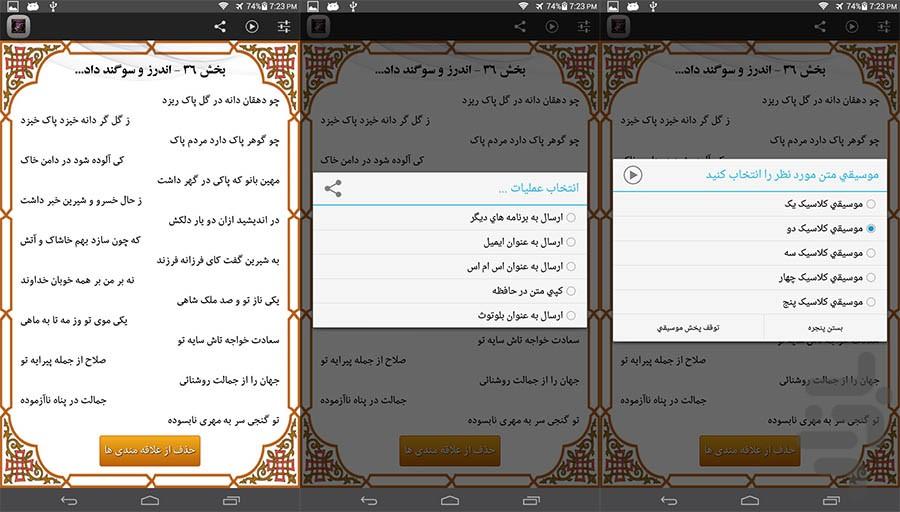 Nezami - عکس برنامه موبایلی اندروید