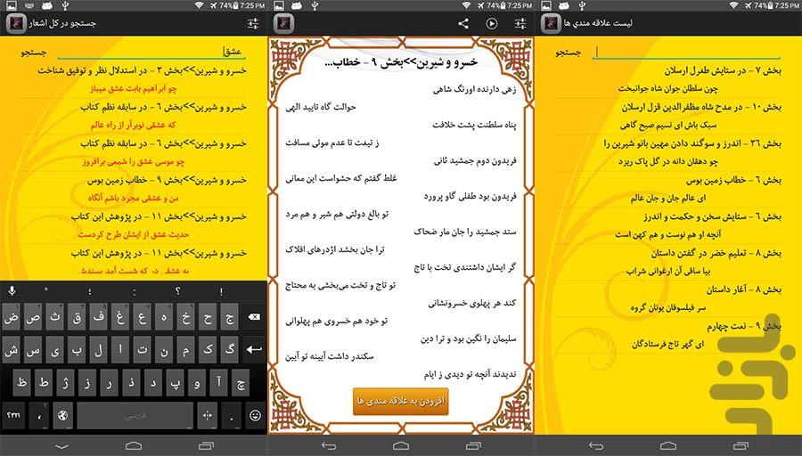 Nezami - Image screenshot of android app