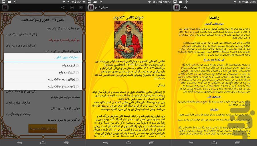 Nezami - Image screenshot of android app