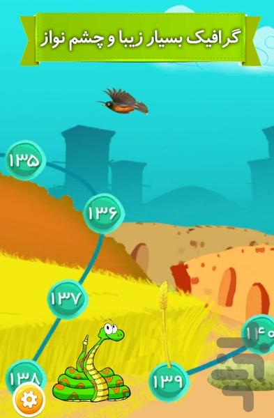 باقلوا - عکس بازی موبایلی اندروید