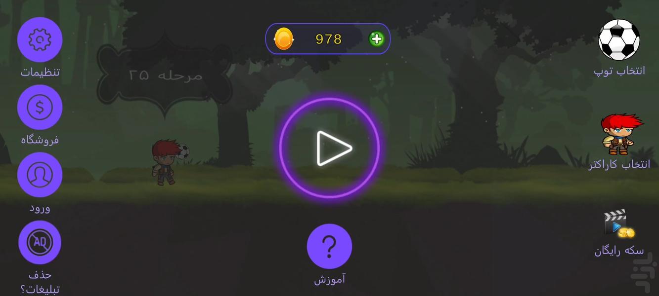 40Tike - Gameplay image of android game