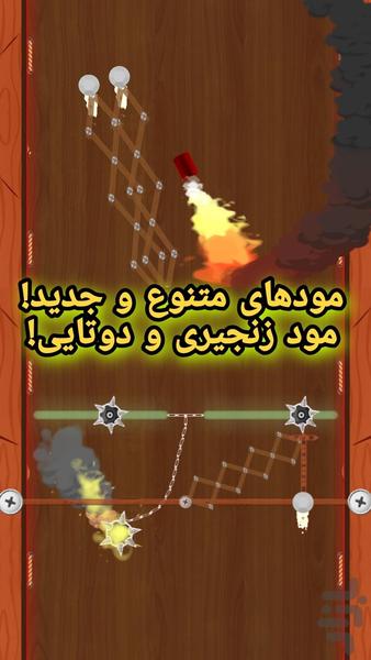 توپک (بازی جدید هیجانی مرحله ای) - عکس بازی موبایلی اندروید