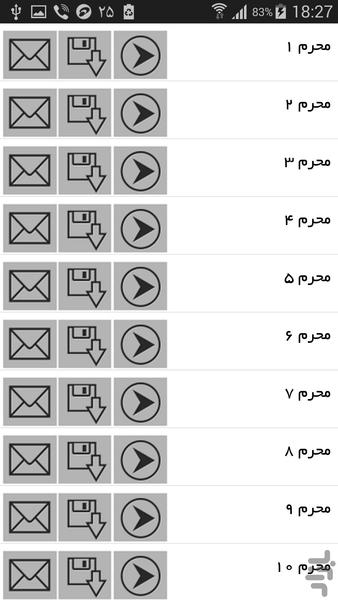 دلنواز_رینگتون محرم - عکس برنامه موبایلی اندروید