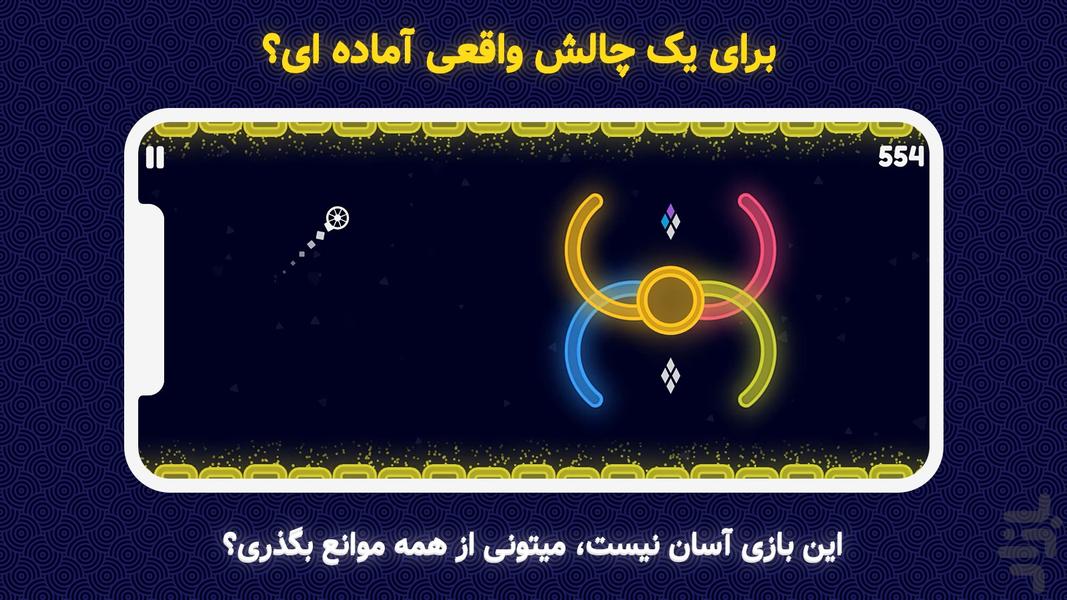 Neon Path - Gameplay image of android game