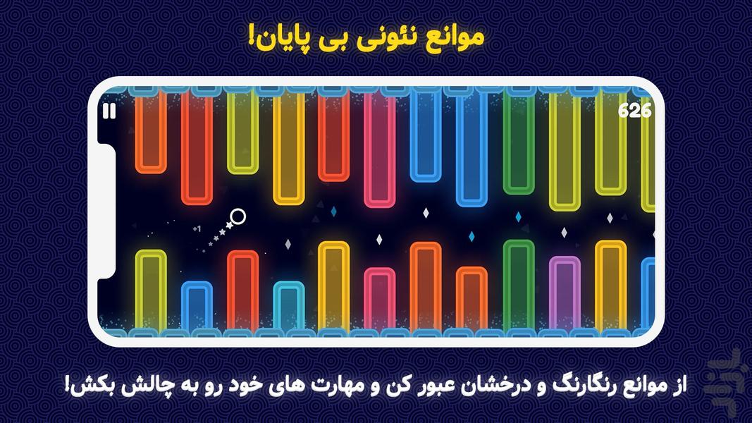 Neon Path - Gameplay image of android game