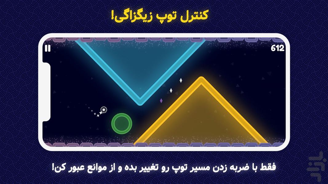 مسیر نئونی - عکس بازی موبایلی اندروید