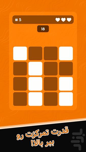 PATTERN - Gameplay image of android game