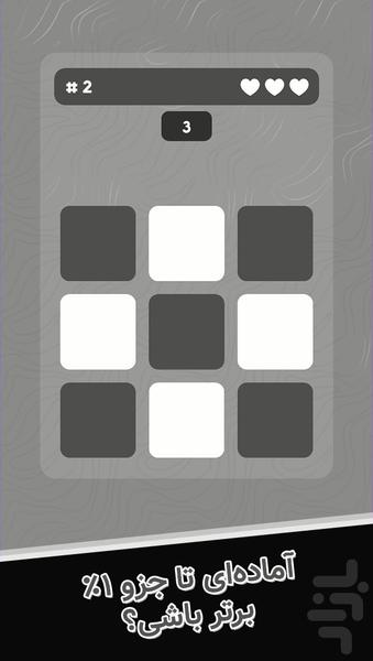 PATTERN - Gameplay image of android game