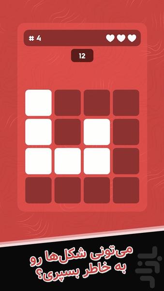 PATTERN - Gameplay image of android game