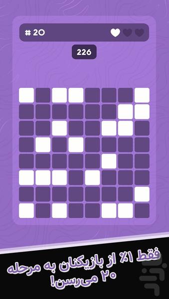 PATTERN - Gameplay image of android game