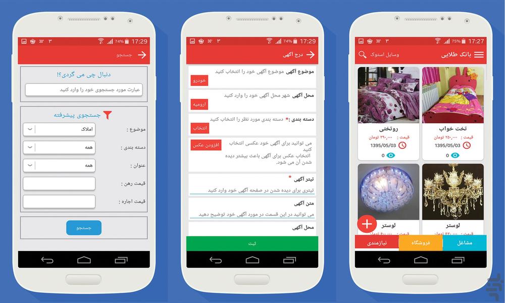 golden bank - Image screenshot of android app