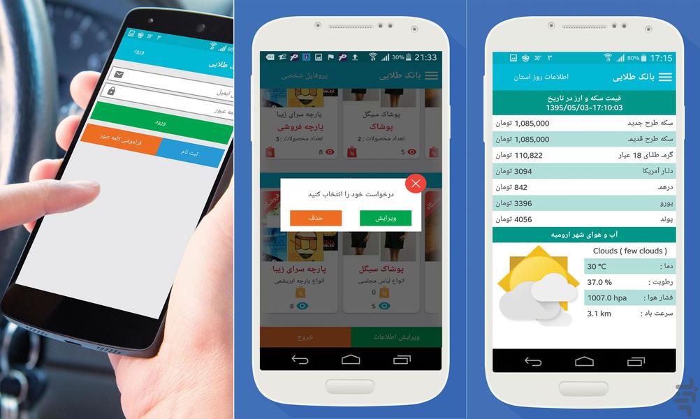 golden bank - Image screenshot of android app