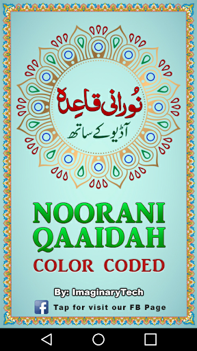 Noorani Qaida with Audio - عکس برنامه موبایلی اندروید