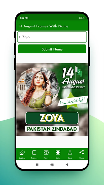 14 August Frame With Name DP - Image screenshot of android app