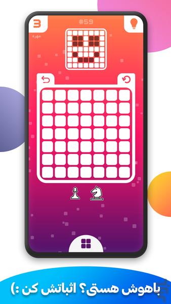 آرچ (شطرنج) - Gameplay image of android game