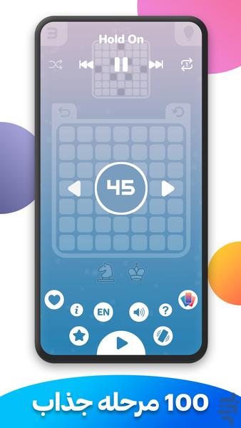 آرچ (شطرنج) - Gameplay image of android game