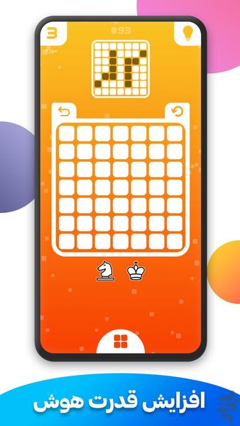 آرچ (شطرنج) - Gameplay image of android game
