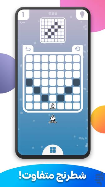 Arch (Chess) - Gameplay image of android game