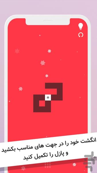 درستش کن - عکس بازی موبایلی اندروید