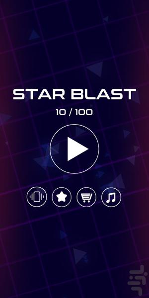 انفجار ستاره - عکس بازی موبایلی اندروید