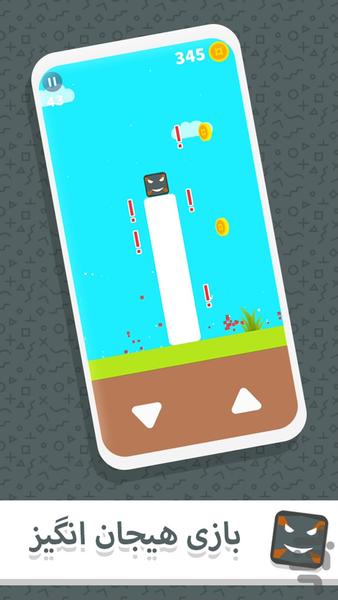 Wonder Wall - Gameplay image of android game